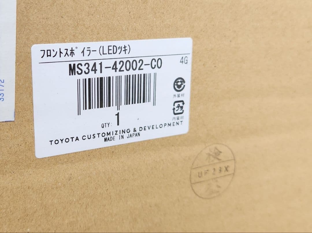 TRD│50系 RAV4 フロントスポイラー(LED付)｜ブラック