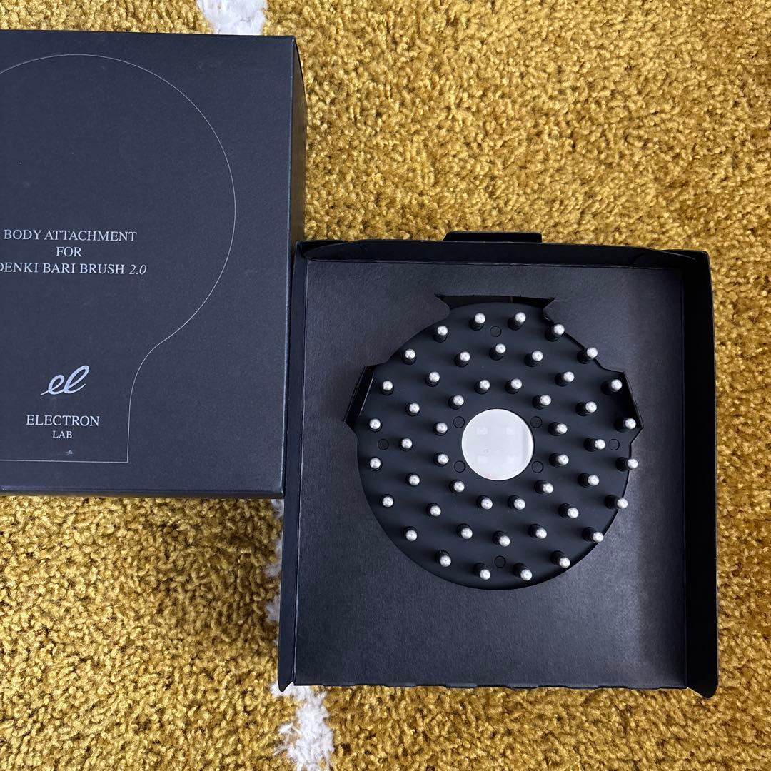 エレクトロンデンキバリブラシ2.0　ボディアタッチメント