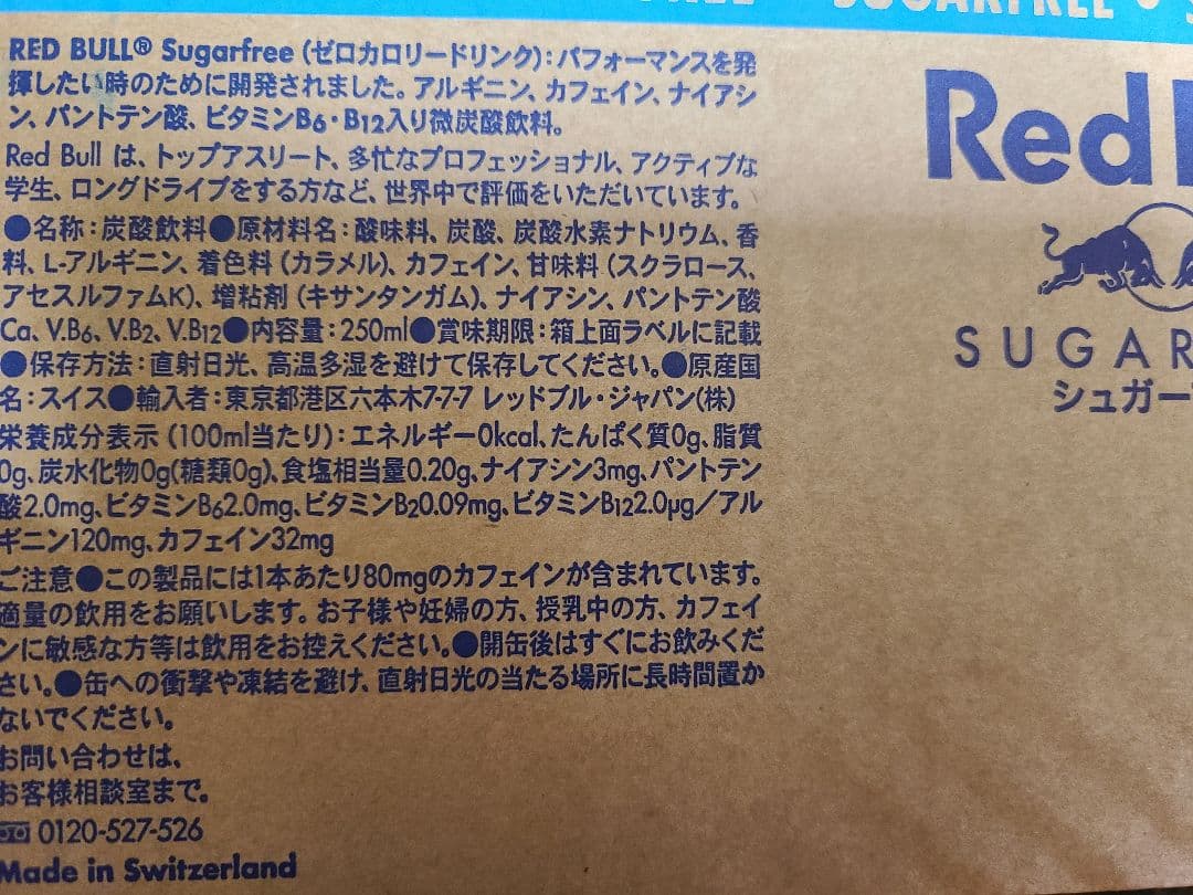 プ*ギ様 【72本】シュガーフリー レッドブル250ml