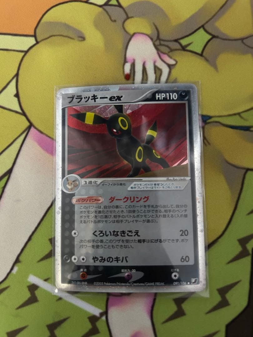 ポケモンカード　ブラッキーex 金の空　銀の空