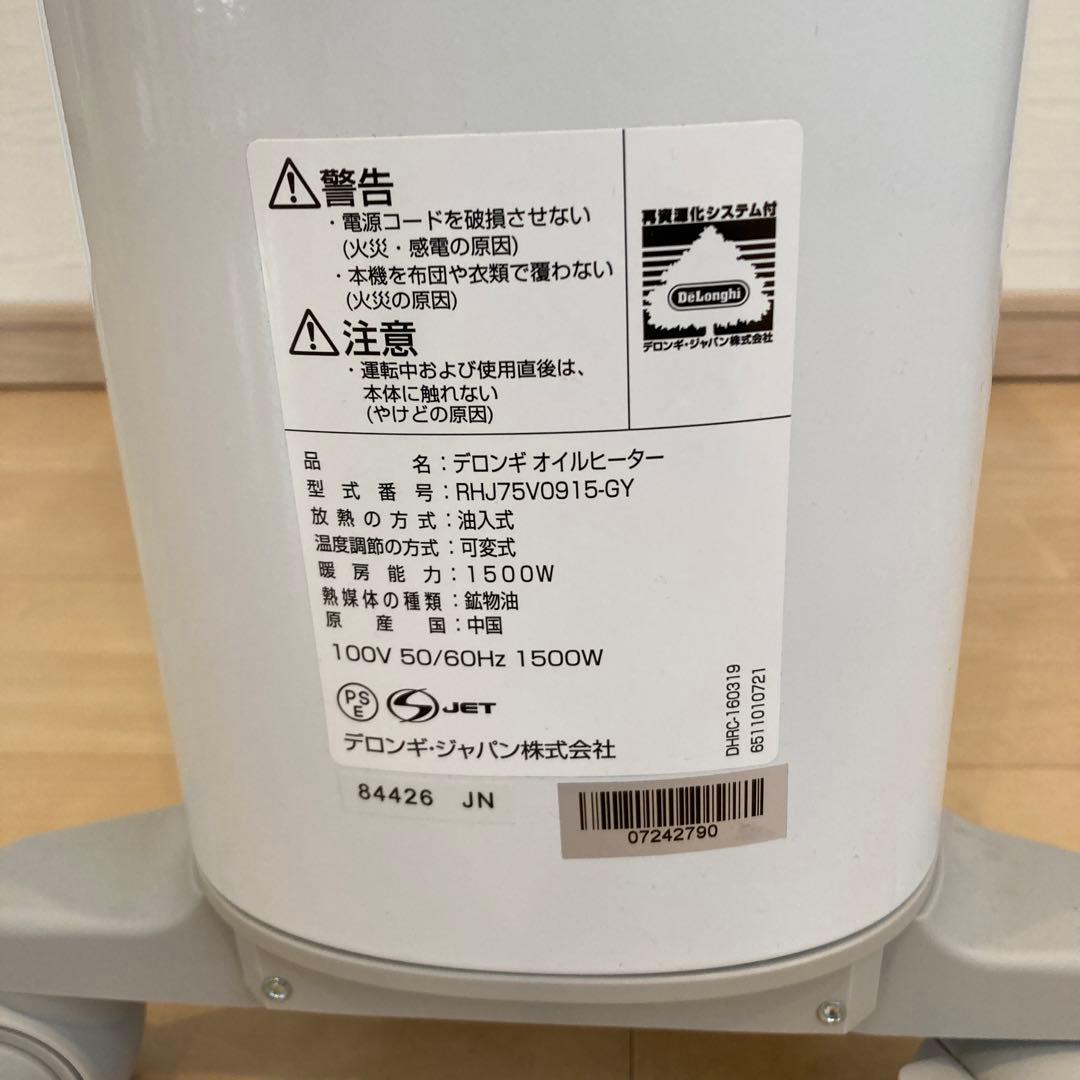 De'Longhi オイルヒーター BAS2300 ホワイト