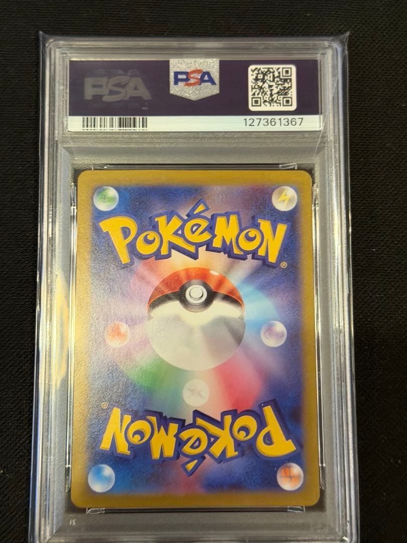 【PSA10】 151 古びたかいの化石マスターボールレア