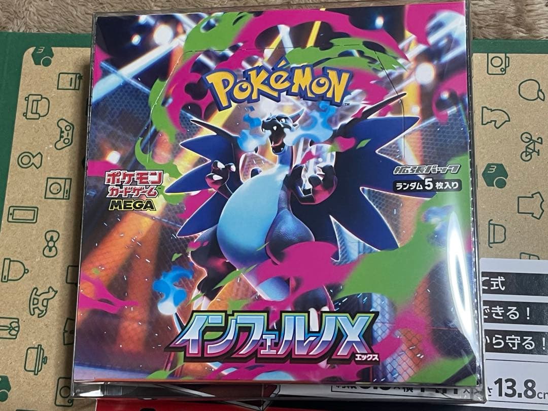 インフェルノX シュリンク無し　ペリペリ付き