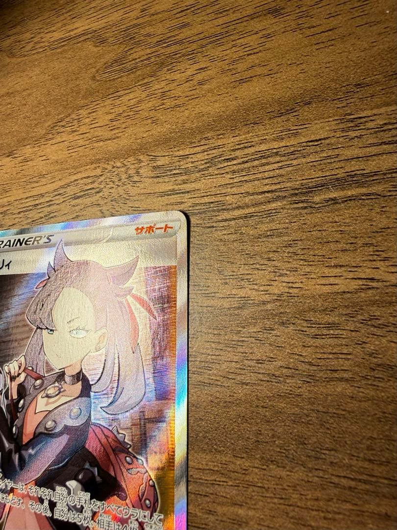 マリィSR & HR 2枚セット