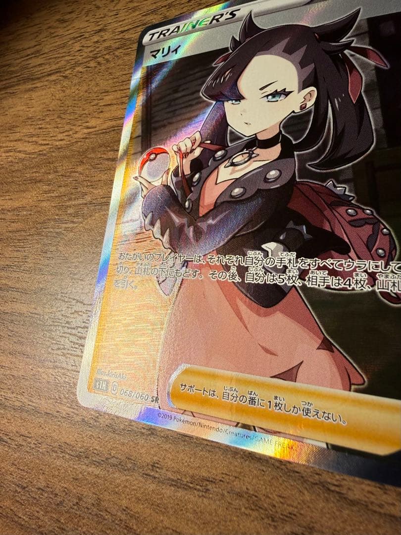 マリィSR & HR 2枚セット