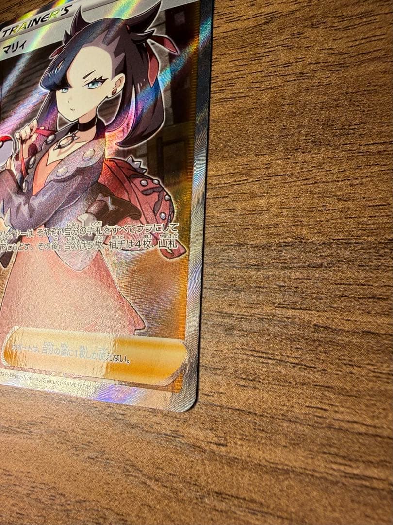 マリィSR & HR 2枚セット