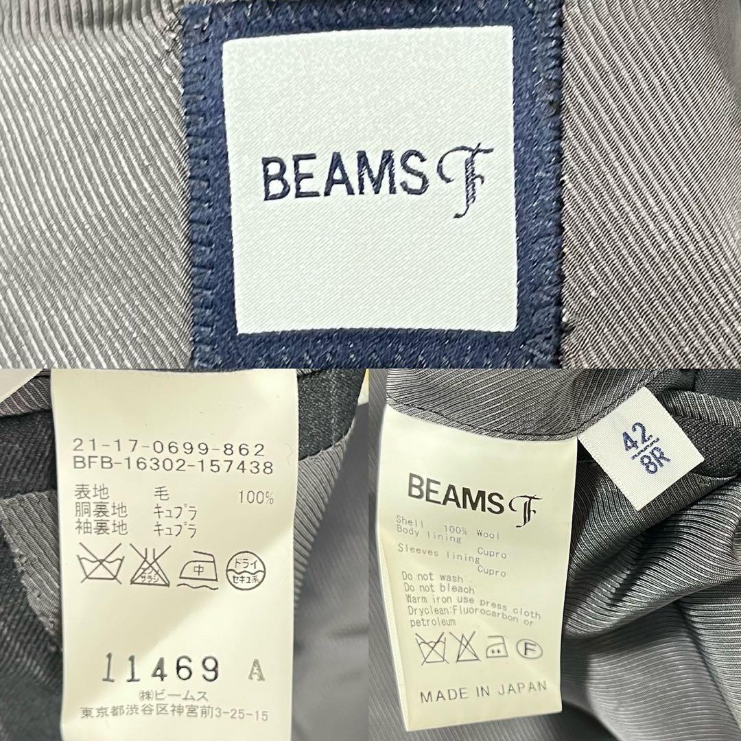 高級 BEAMS F ストライプスーツ セットアップ日本製 42
