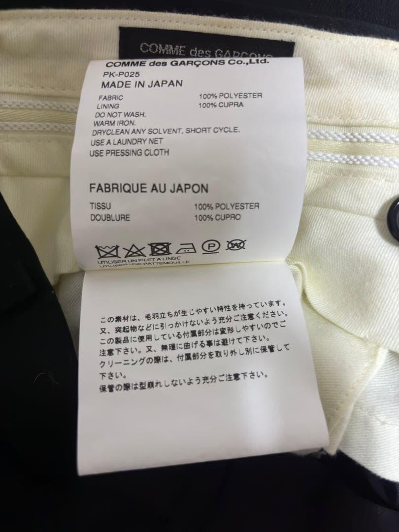 【名作】コムデギャルソンオムプリュス　23ss ワイヤーパンツ　ショートパンツ