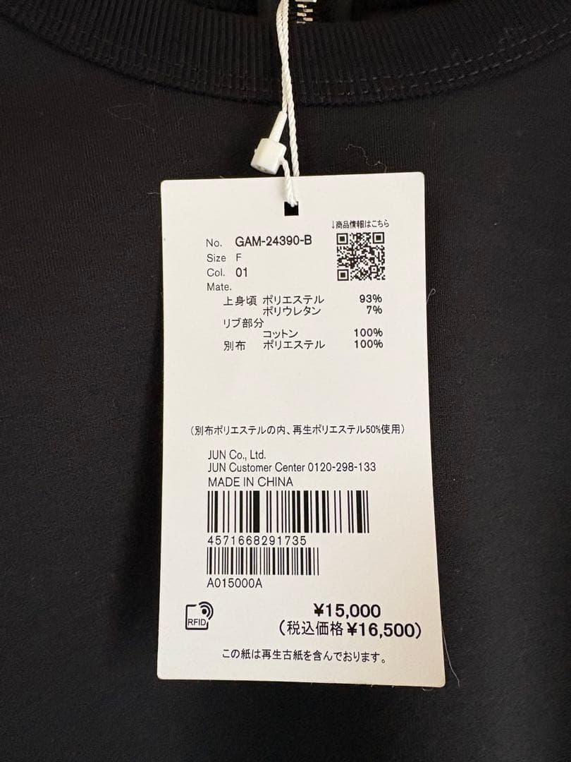 アダムエロペ　レイヤードペプラムチュニック