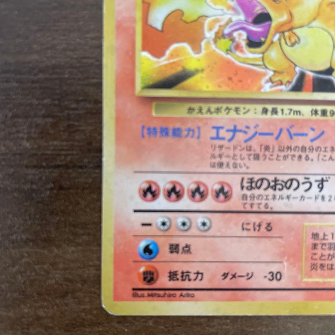 旧裏　リザードン　カメックス　フシギバナ　ポケモンカード　御三家　まとめ売り