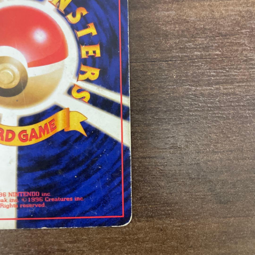 旧裏　リザードン　カメックス　フシギバナ　ポケモンカード　御三家　まとめ売り