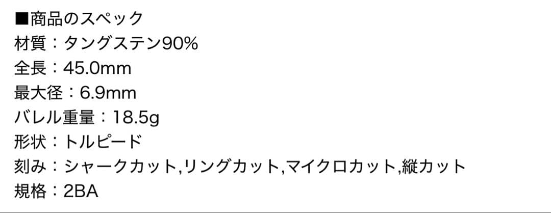 レディアント 小野恵太モデル エスダーツ限定モデル 2BA