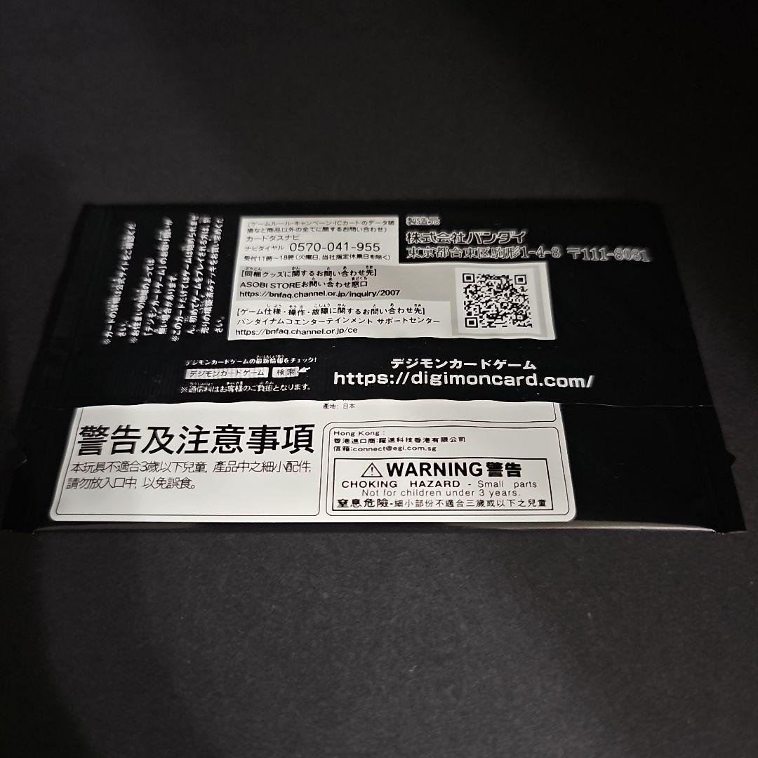 【新品】デジモンストーリータイムストレンジャー 限定版同梱カード 早期購入特典