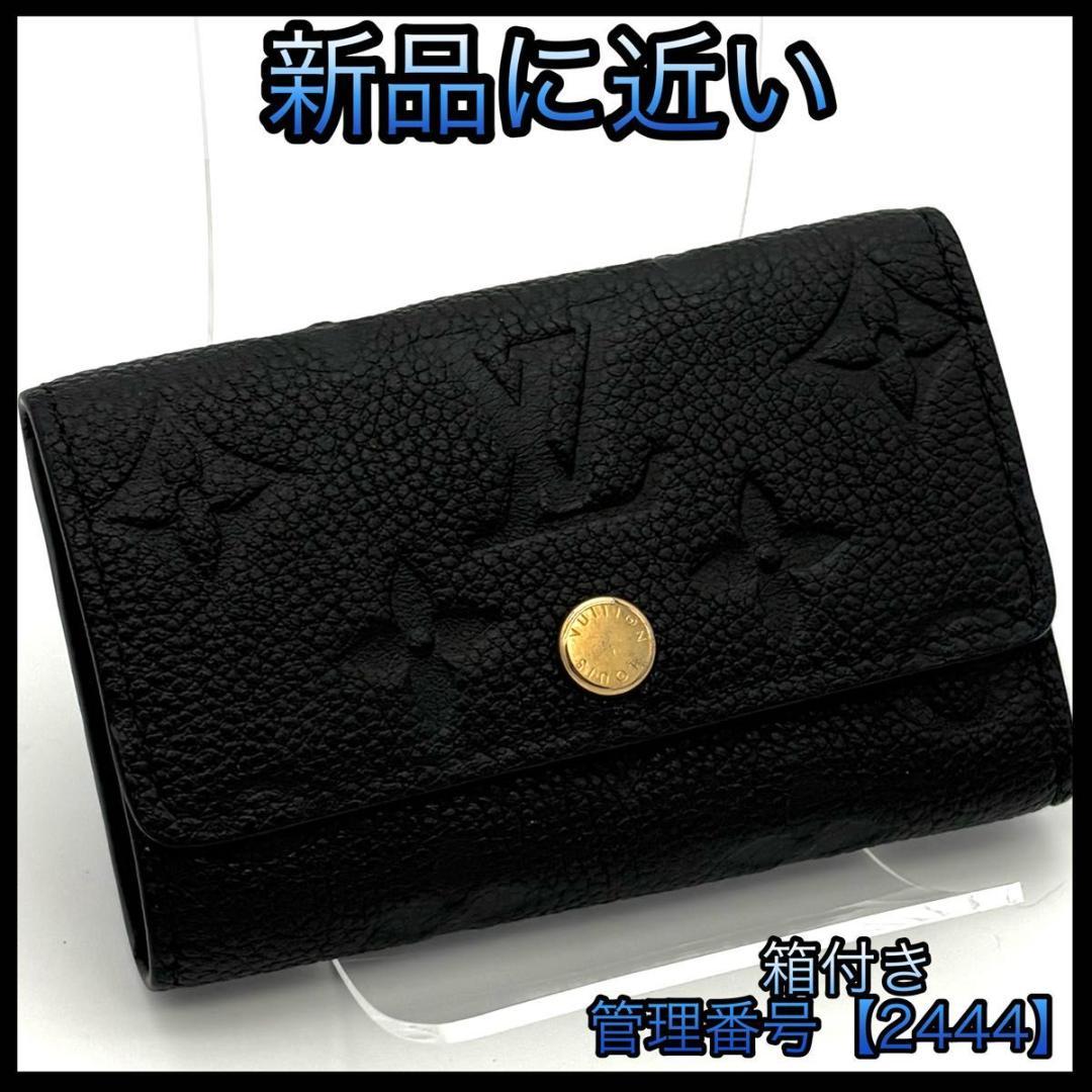 ルイヴィトン キーケース モノグラム アンプラント ミュルティクレ６ 2444