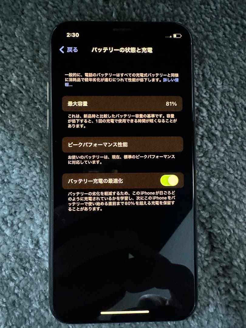 【最終値下げ】美品　iPhone Xsゴールド