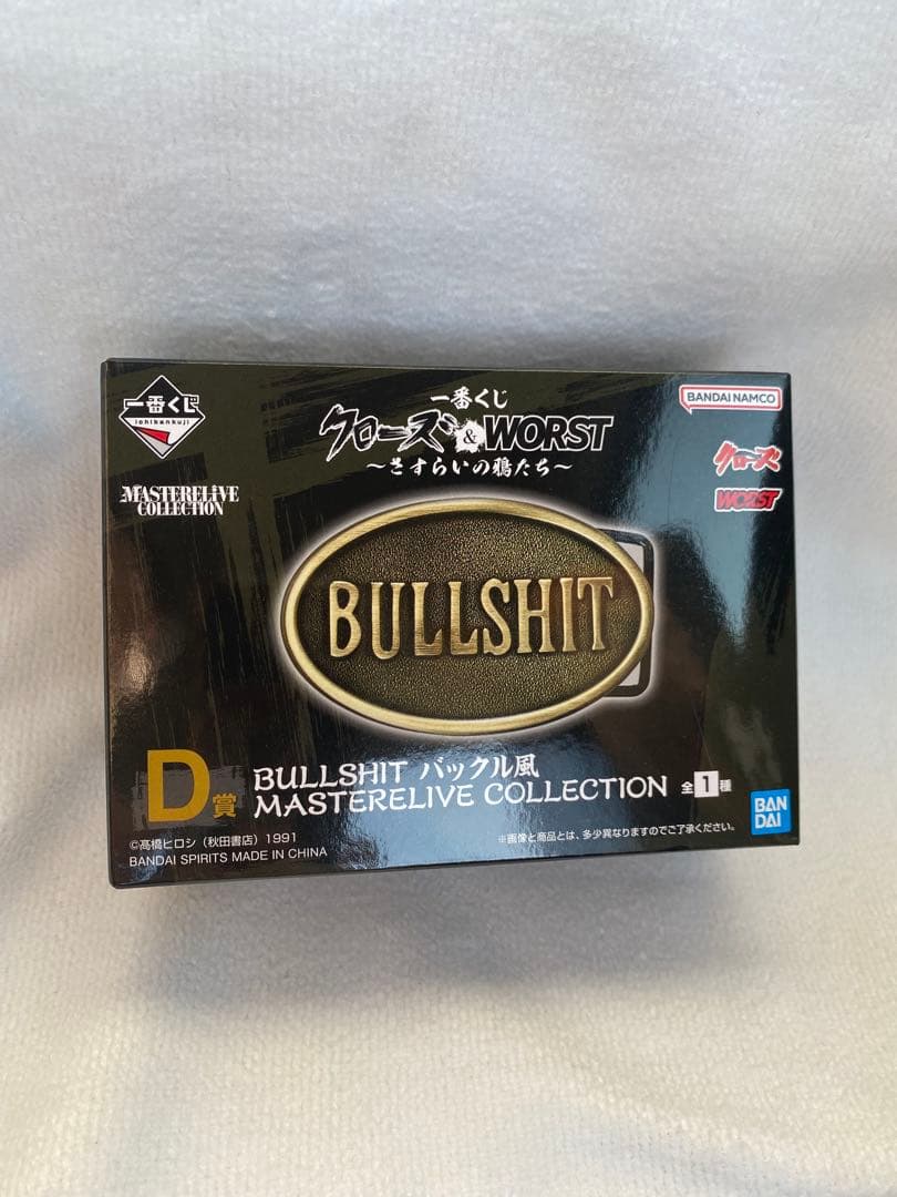 一番くじ クローズ ＆ WORST A賞＋D賞