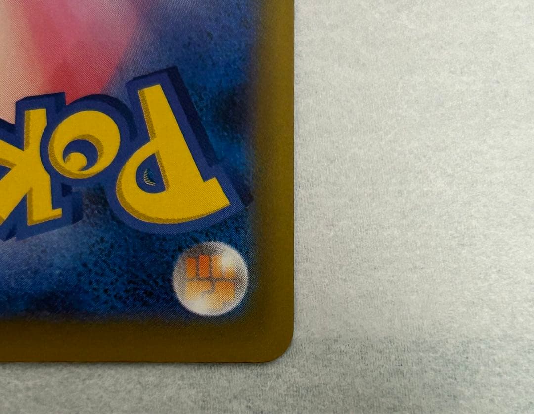 【美品】センタリング良好　メガゲンガーex SAR