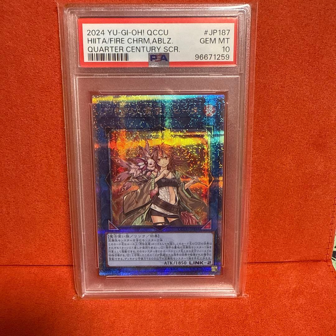 psa10 遊戯王　25th Unity ヒータ