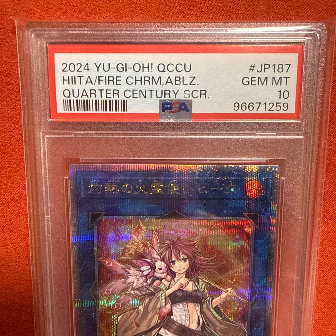 psa10 遊戯王　25th Unity ヒータ