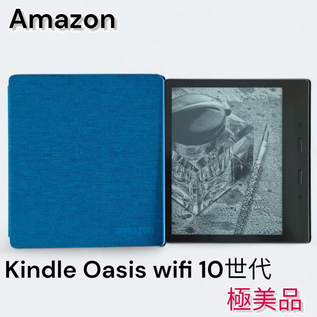 【Amazon】Kindle Oasis wifi 32GB 10世代 極美品