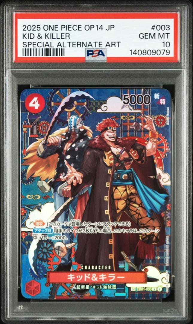 PSA10キッド&キラーSP9079