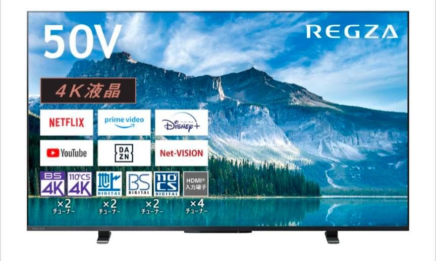 【未開封】東芝 REGZA レグザ 50V型 4K液晶テレビ