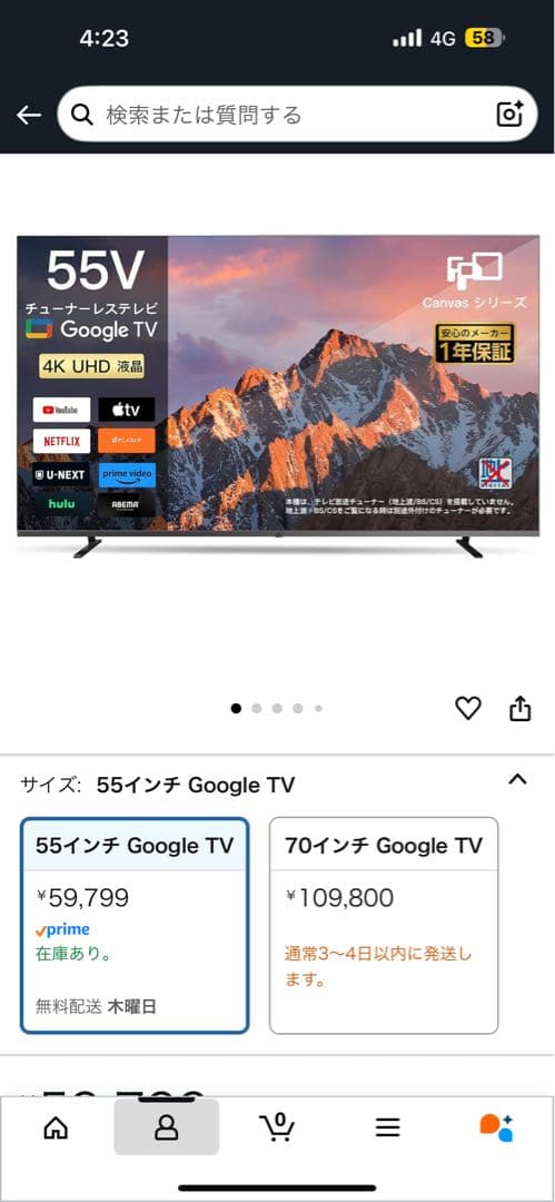 55V Google TV 55インチ UHD