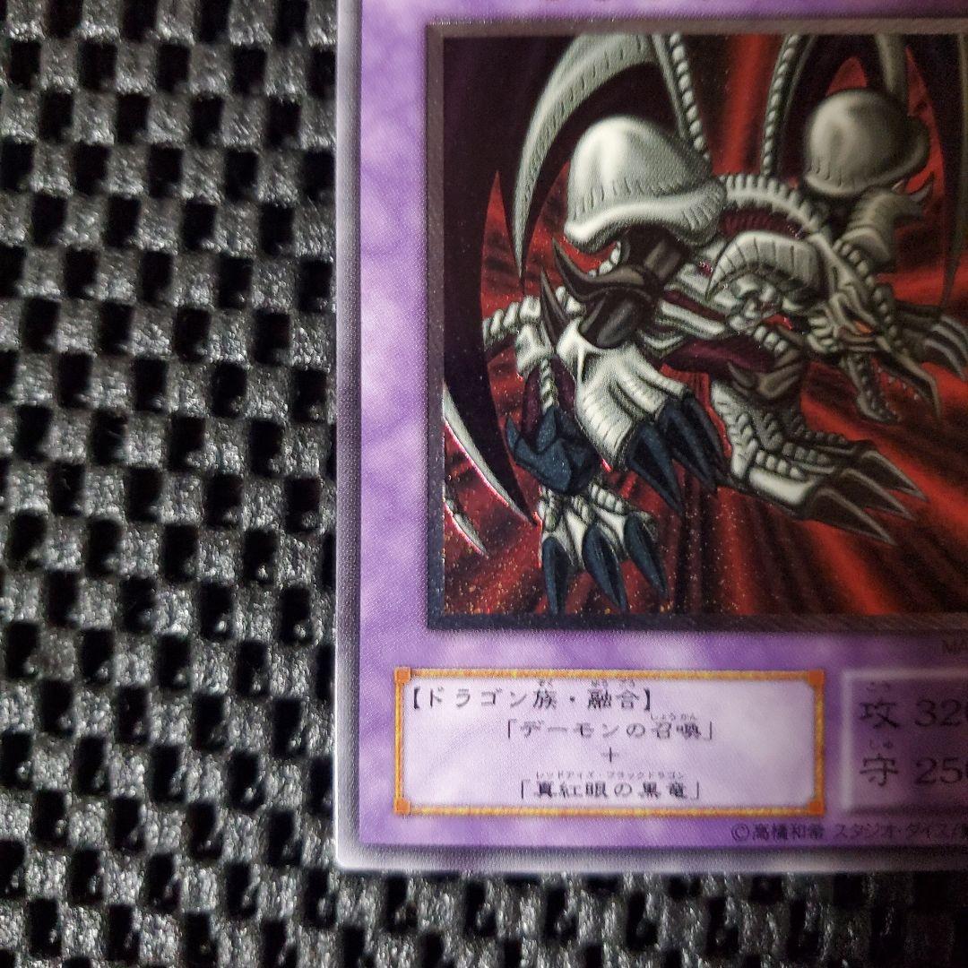 【極美品級】ブラックデーモンズドラゴン レリーフ MA-52