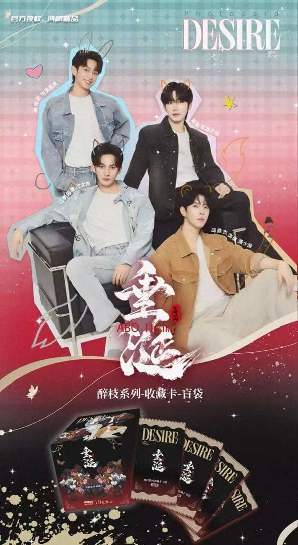 垂涎　Desire フォトカード　2パック