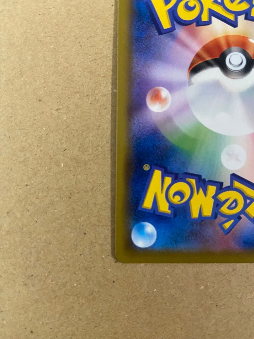 ピカチュウ CHR SM11b 054/049