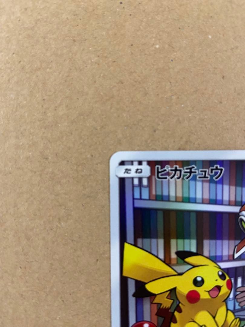 ピカチュウ CHR SM11b 054/049
