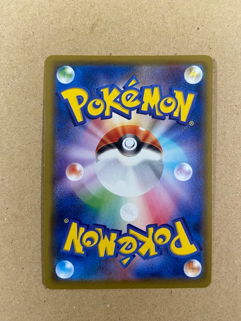 ピカチュウ CHR SM11b 054/049