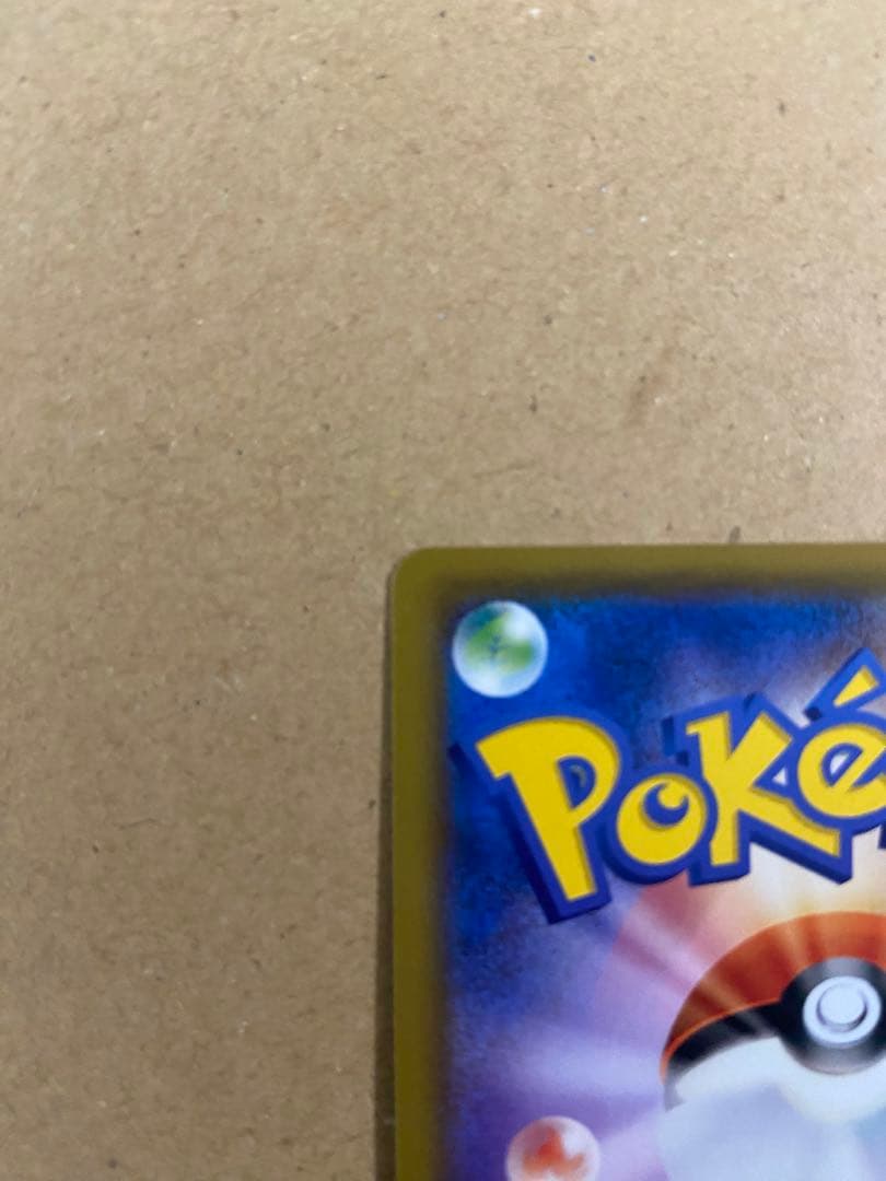 ピカチュウ CHR SM11b 054/049