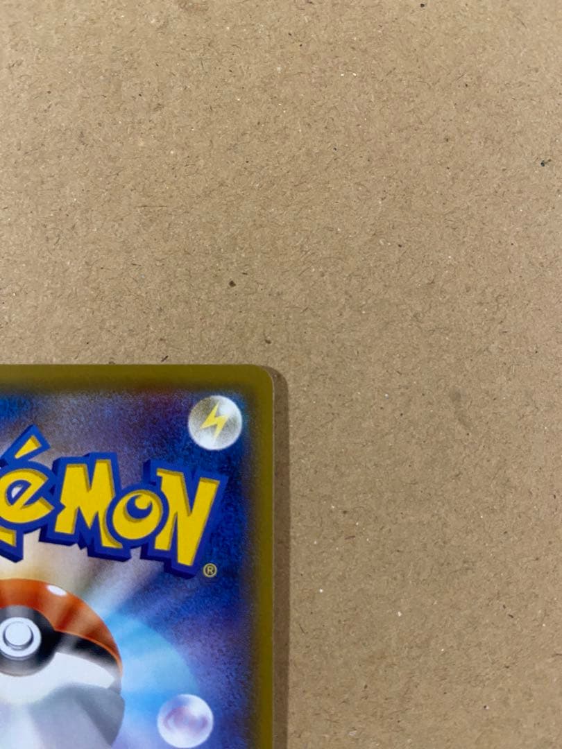 ピカチュウ CHR SM11b 054/049