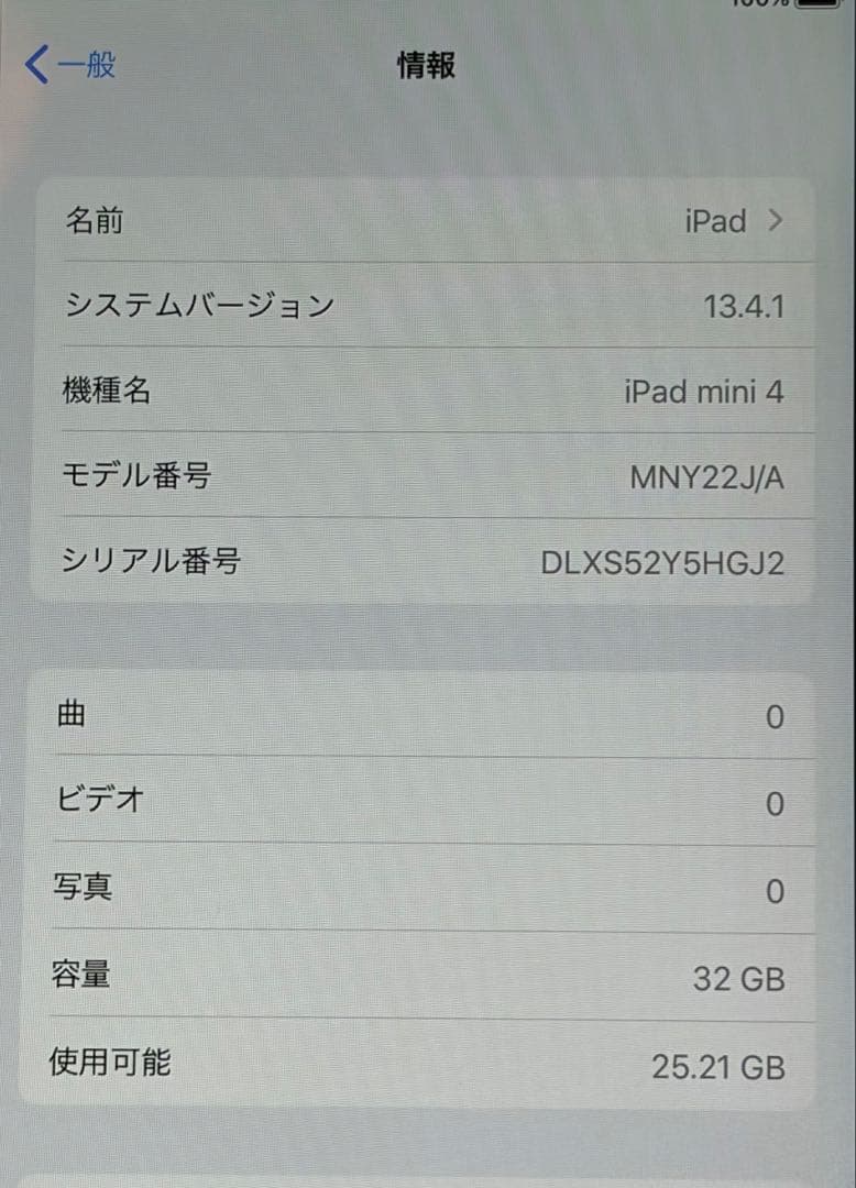 Apple iPad mini 第4世代 32GB シルバー