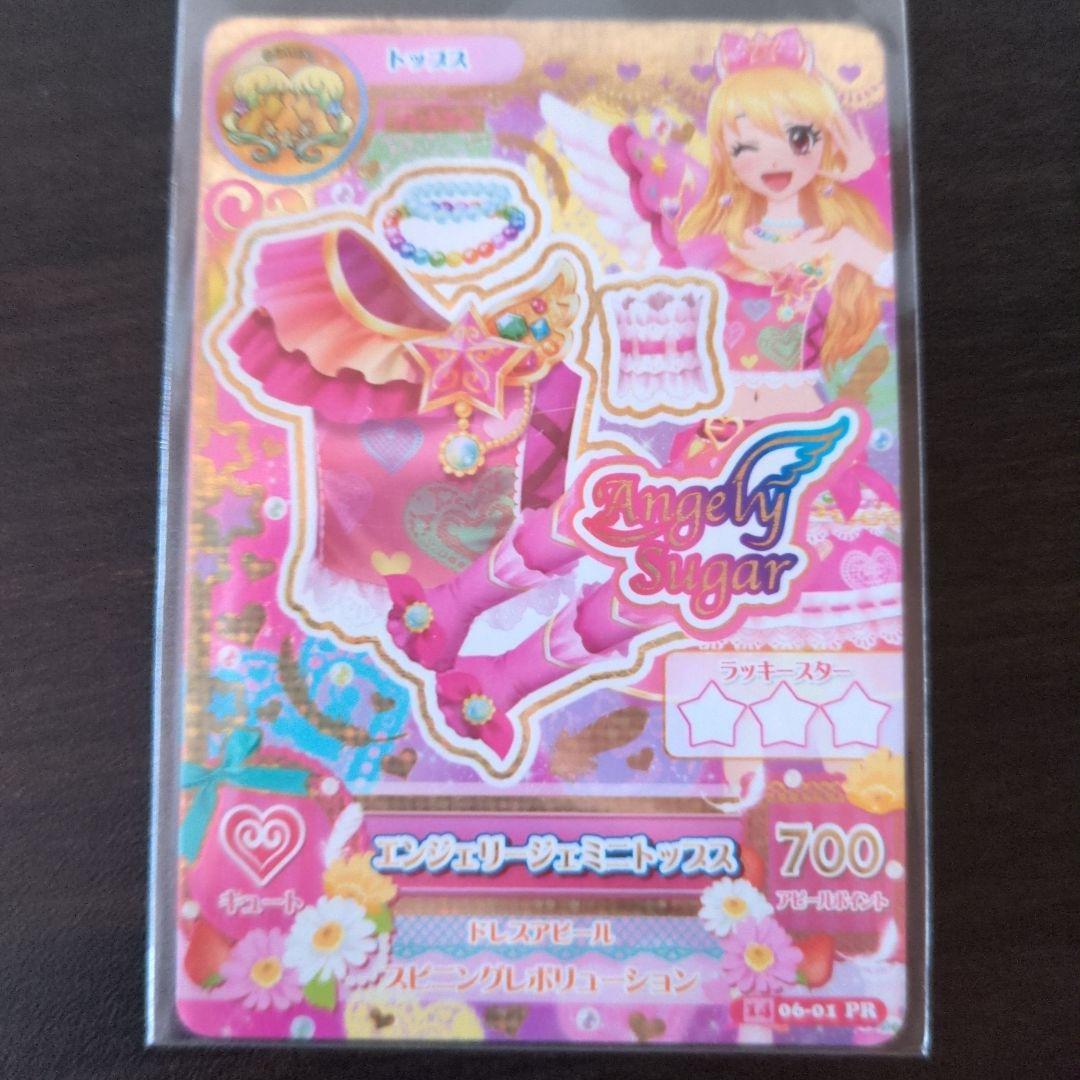 アイカツカード 5枚セット 星宮いちご エンジェリージェミニコーデ