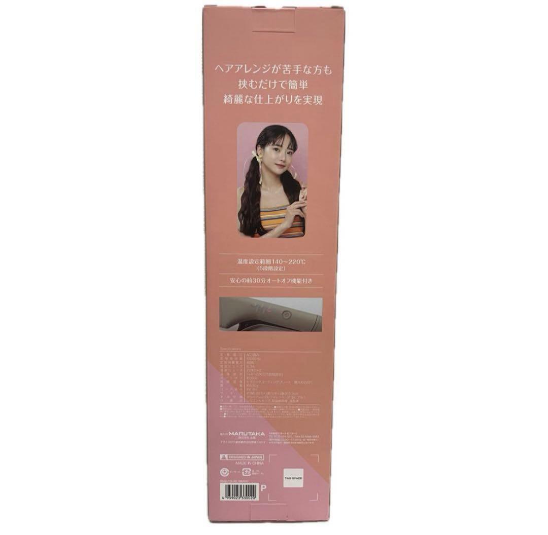 丸隆 ヘアアイロン ウェーブ 25mm