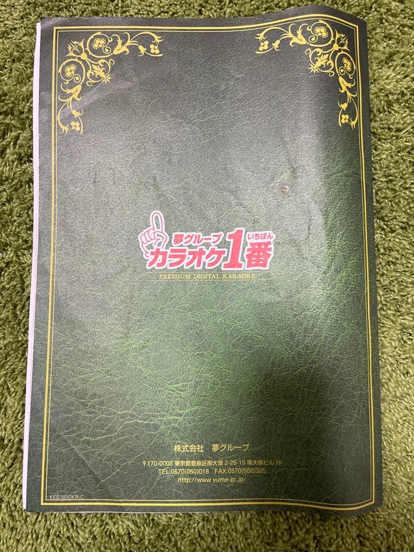 カラオケ1番 メモリーカード C 3000曲