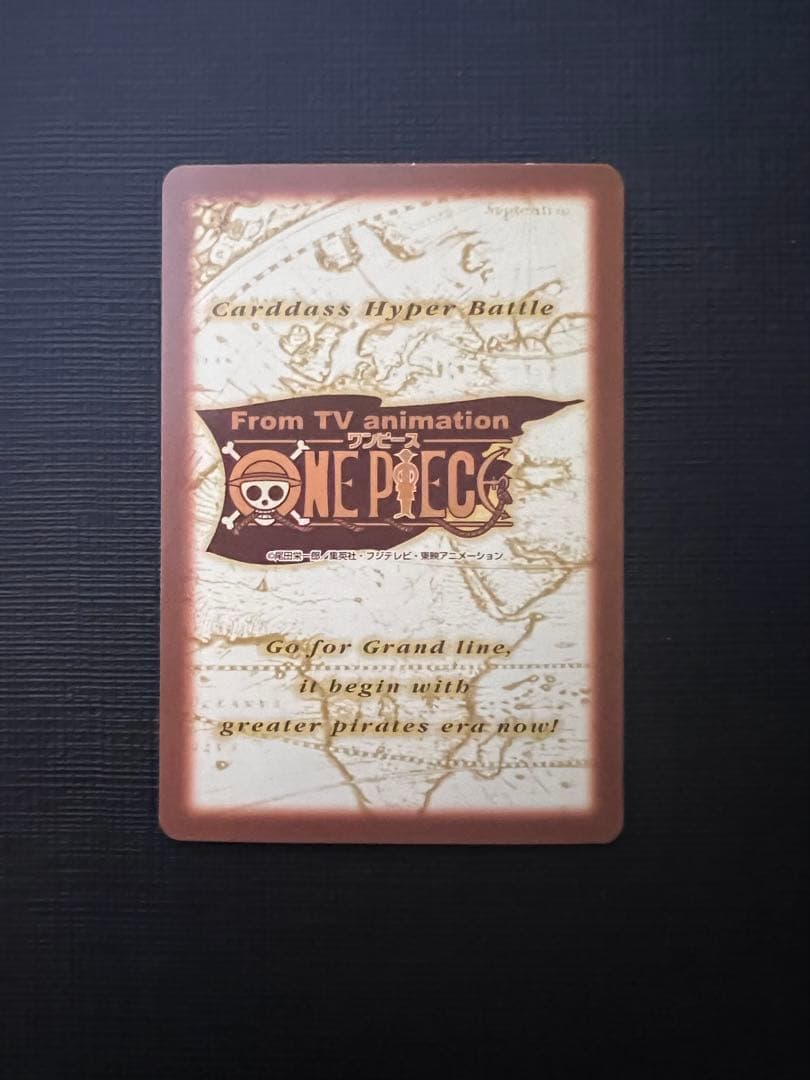 ワンピースカード ハイパーバトル 第二弾 全42種