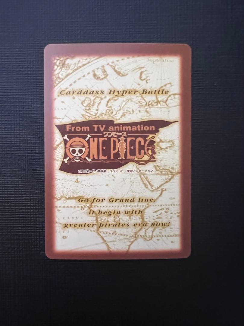 ワンピースカード ハイパーバトル 第二弾 全42種