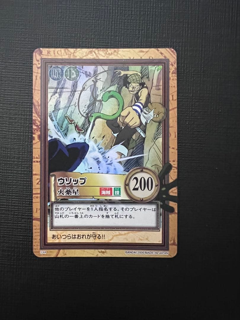 ワンピースカード ハイパーバトル 第二弾 全42種