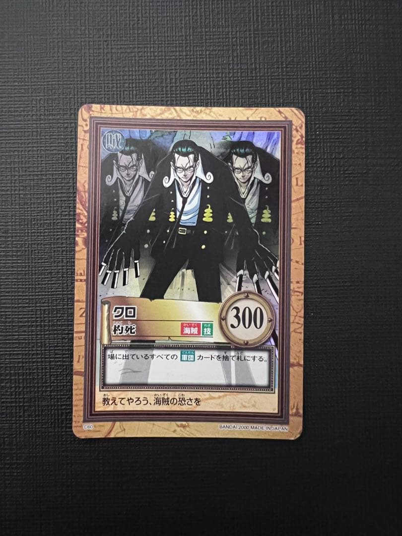 ワンピースカード ハイパーバトル 第二弾 全42種