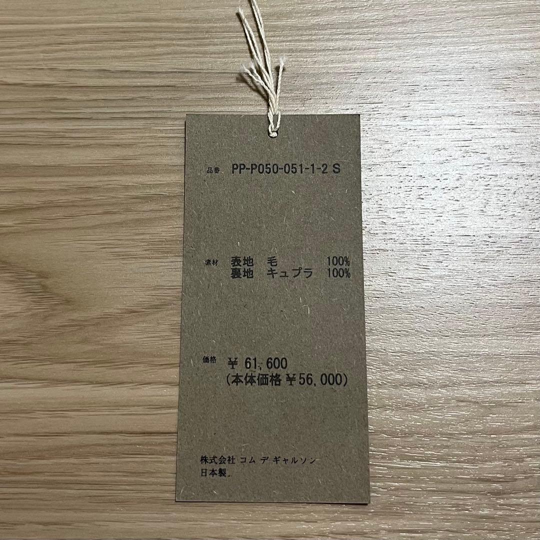 COMME des GARCONS HOMME PLUS 25aw寅壱