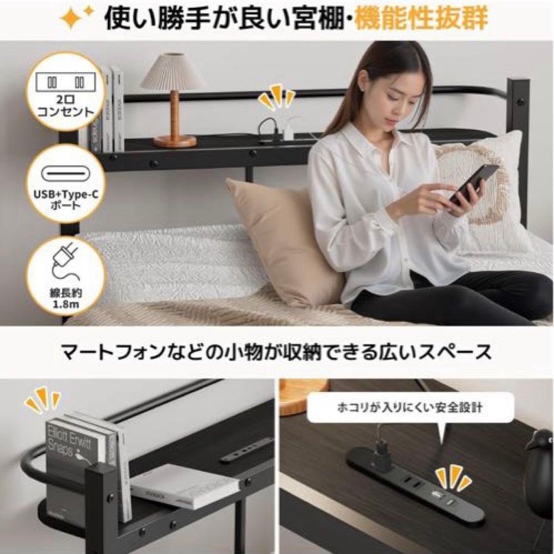 【本日限定】シングル ベッドフレーム 2口コンセント パイプベッド ブラック