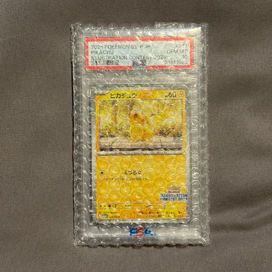 【PSA10】 ピカチュウ イラストレーションコンテスト 2024 プロモ