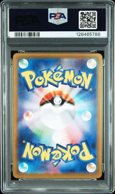 【PSA10】ミツルの思いやりSAR