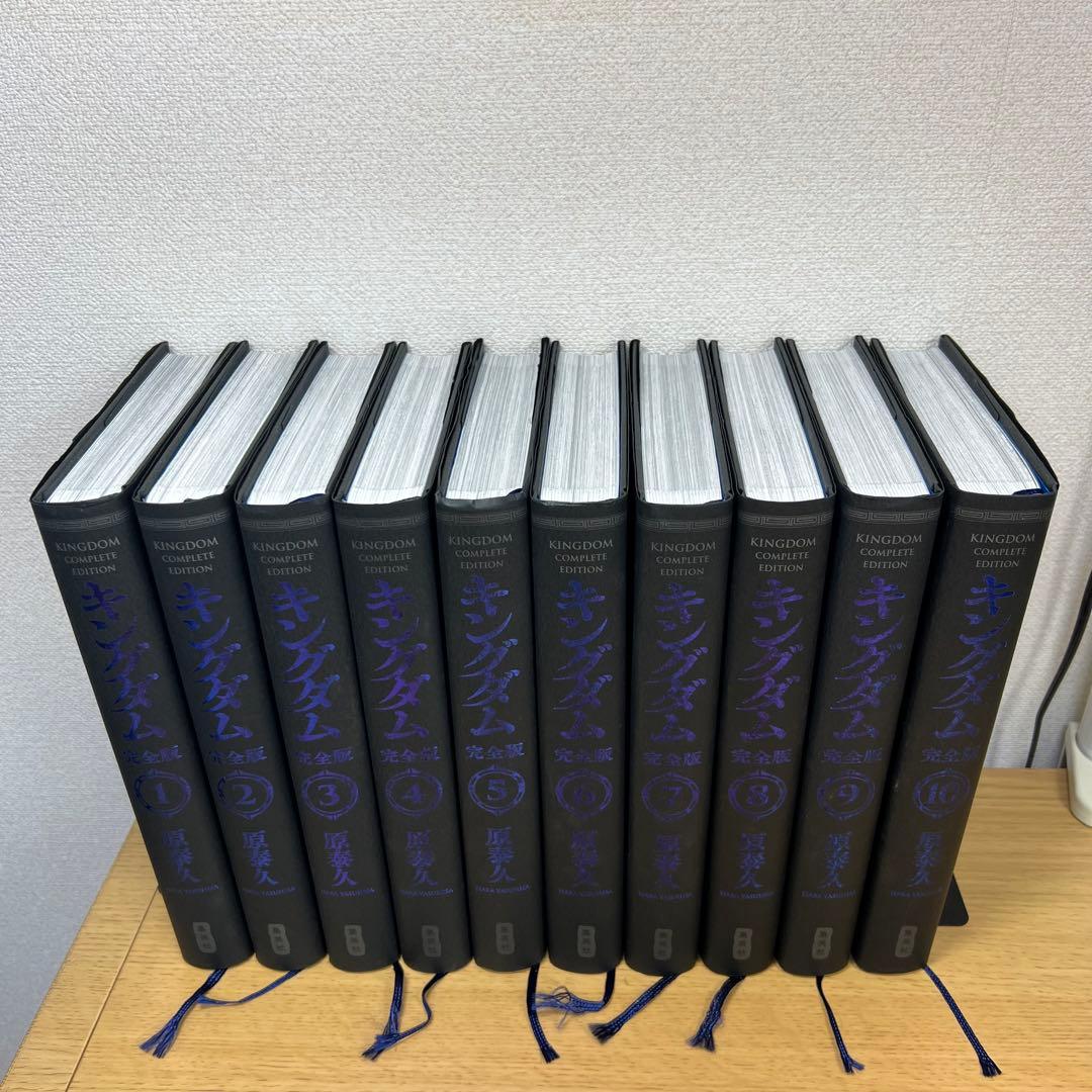 キングダム完全版　1〜20巻　全巻セット