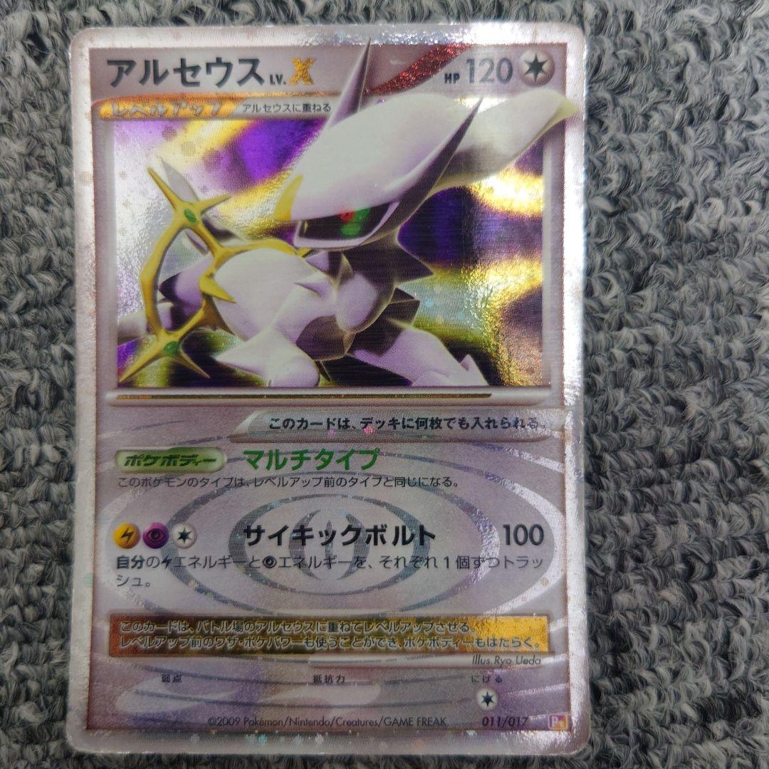 アルセウス カードセット 色違い