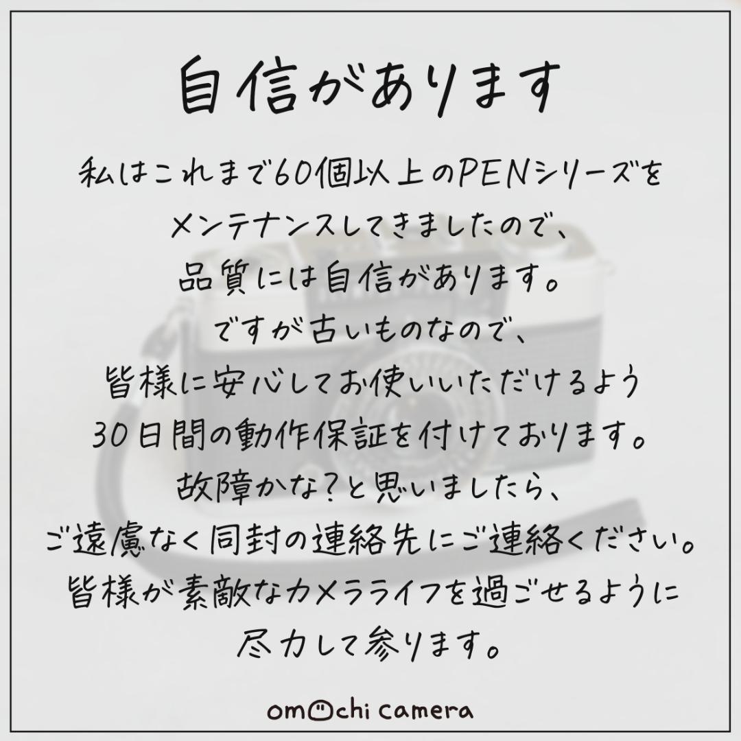 【整備済み完動品】OYMPU PEN EE-3 極美品