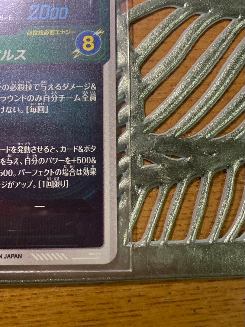 脂*し様 sdv6-025 孫悟空　パラレルレア